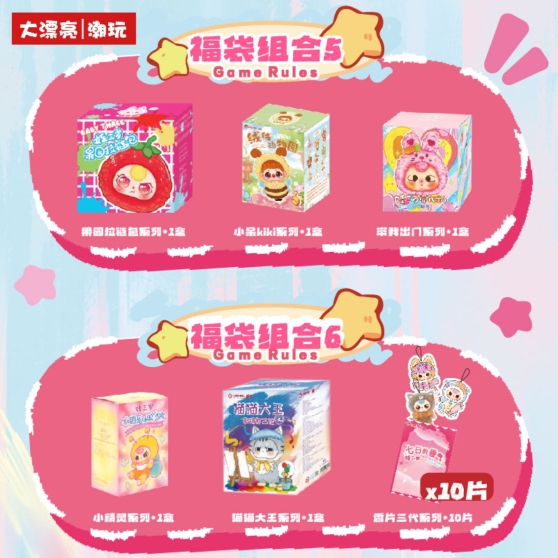 Baby Three Gizemli Kutu Hediye - Party Favor Bag incelemesi ve fiyatı
